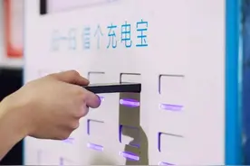 “伪需求”变“刚需”，共享充电宝的坑你遇到过吗图片