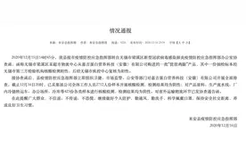 嘉吉1批鸡腿核酸阳性，麦当劳称未购买，肯德基汉堡王说与之无关图片