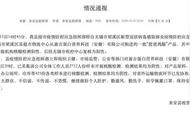 嘉吉1批鸡腿核酸阳性，麦当劳称未购买，肯德基汉堡王说与之无关图片