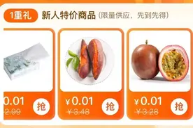 “1分钱”“1元钱”货品减少，争议浪尖的社区团购要“退烧”？图片