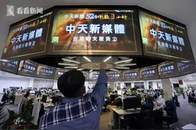 真相！中天真的被关台了吗？图片