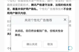 微信这个功能可以关！赶紧操作起来图片