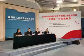 珠海市附加补充医保“爱健康”行动即将实施 参保港澳台居民或可参加图片