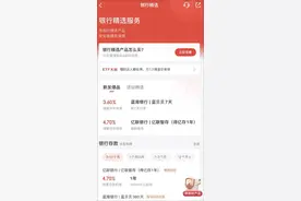 蚂蚁下架所有互联网存款产品是为什么 蚂蚁集团回应：系根据监管要求图片