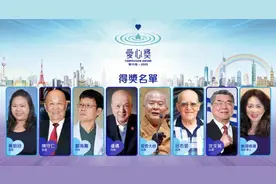 疫情下有爱无惧 爱心奖首次三地同步连线举行颁奖典礼图片
