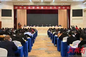 省基督教第十次代表会议召开 黄兰香要求，为建设社会主义现代化国家凝心聚力贡献力量图片