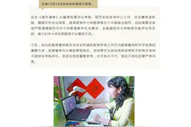 新疆中小学教师减负清单：不得动辄要求学校或教师签订责任状图片