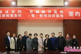 山东政法学院、山东诚迈律师事务所举行教师培训基地和实践教学基地签约揭牌仪式图片