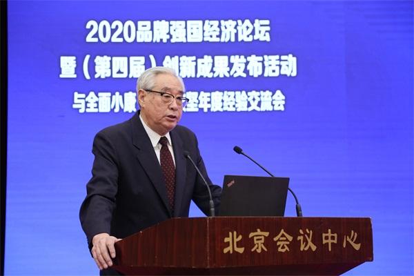 2020品牌强国经济论坛在京举行，华易传播应邀参加