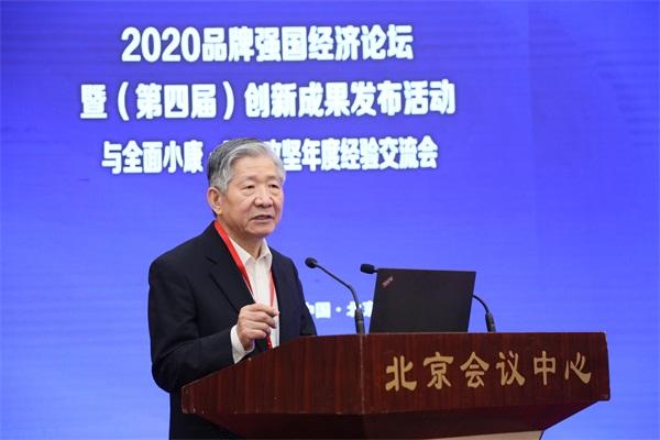 2020品牌强国经济论坛在京举行，华易传播应邀参加