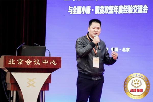 2020品牌强国经济论坛在京举行，华易传播应邀参加