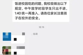 宝安一中学规定不交伙食费不能进校午休？家长：饭菜难吃孩子吃不饱图片