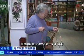 投壶、陀螺、记忆棋…老年玩具店火了！一个涉及几亿人的市场悄然兴起…图片