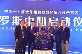 打造中俄合作新平台！上合示范区“俄罗斯中心”在京启动图片