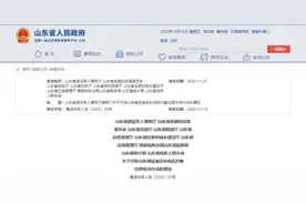 明年1月1日起，山东这些人可享住房优待图片