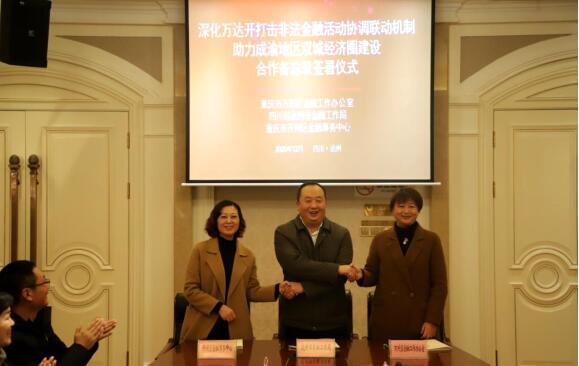 万达金融，万达金融是什么平台（万达开金融部门明确五方面联动）