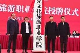 阆中“大学梦”起航，4A级景区高标准打造，全国第一所以“文化旅游”命名的高职院校揭牌图片