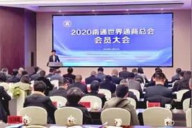 陈惠再次当选南通世界通商总会会长图片