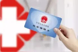 安徽太和多家医院骗保性质恶劣 两部门：以此为鉴 严查重罚图片