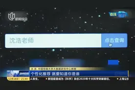 专家：大数据杀熟本质指向了个性化推荐算法视频封面