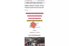 郑州地铁卡免费送？官方：无任何方式赠送图片