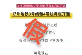 郑州地铁卡免费送？官方：无任何方式赠送图片