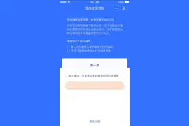 蛋壳公寓“租金贷”已退租租客看过来！结清微众贷款方式来了图片