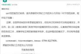 江西多地放寒假时间定了！还有这些高校……图片