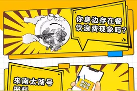 @湖州人，“蹭饭”的机会来了！图片
