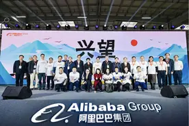 30位专家与阿里巴巴共同探索数字农业创新图片