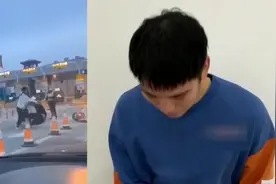 收费站10秒KO两人的拳击运动员致歉：给公众造成不良示范视频封面