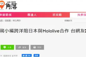 华硕小编一句“中国公司”，有人气得砸了手机图片