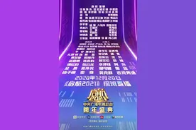 郭艾伦入央视跨年盛典出演名单图片