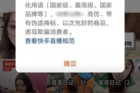 辛巴旗下又一网红主播因涉虚假宣传小号被封！称系误封在申诉图片