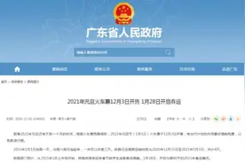 2021年春运取消？全国物流1月7日前停运？最新消息来了图片