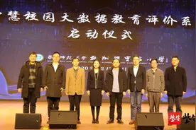 「视频」华师大苏州湾实小启动“智慧校园大数据教育评价系统”图片