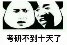 学校迷惑行为大赏：你用考研单词当厕纸，我把跪拜称感恩图片