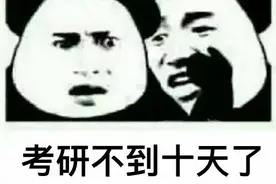 学校迷惑行为大赏：你用考研单词当厕纸，我把跪拜称感恩图片