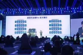 福特新世代全顺Pro正式上市 售16.38-23.38万图片