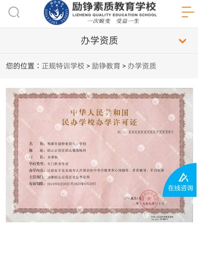 戒网瘾学校哪里好(图2)