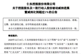 惨烈！这只“庄股”绝地大反击后，突然公告：被强制平仓了！下周解禁市值近700亿元，超级牛股解禁前夕遭减持图片