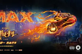 《新神榜哪吒重生》春节档IMAX3D上映图片
