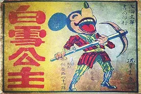 民国的连环画有多野？你肯定没见过这样的《白雪公主》图片