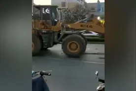 司机开铲车街头横冲直撞，涉嫌酒驾被警方控制视频封面