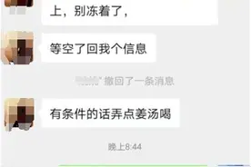 她与丈夫的聊天记录，看哭了图片