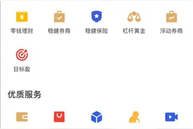 BAT全部下架互联网存款产品后，京东跟进图片