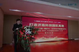 中科育成、东升科技落户创新谷，打造济南科创园区高地图片