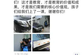 好暖！骑车剐蹭迈巴赫 宁波三男孩留下纸条主动担责图片