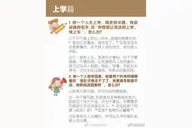 这些防骗小常识必须告诉孩子图片