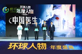 椰视频 |《环球人物》年度盛典在京举行 张伯礼、谢军等人演讲 海南宣传片亮相大荧幕图片